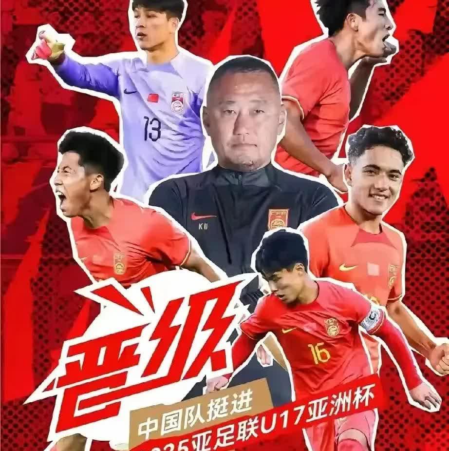 台湾球队在亚洲盃上跻身前四，成绩斐然