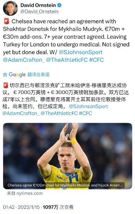 Ming伤愈复出，刷新纪录首场表现抢眼，切尔西球迷欢呼！