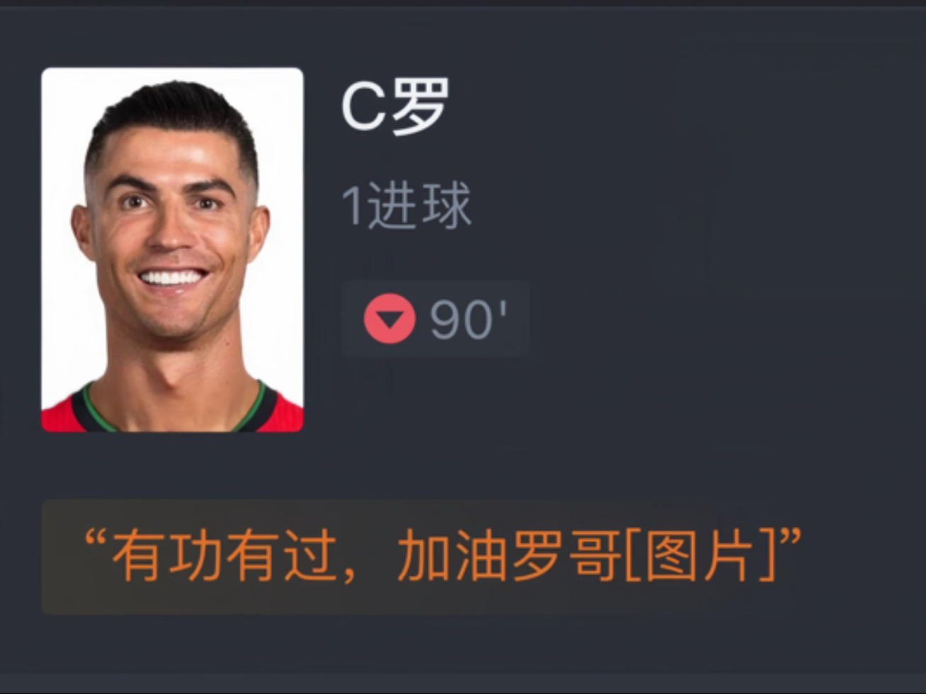 C罗伤愈复出，逆转首场表现抢眼，巴黎圣日耳曼球迷欢呼！