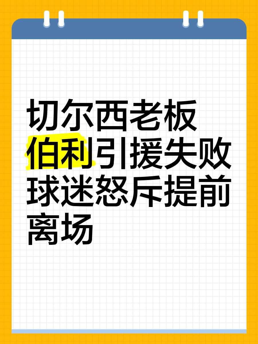 切尔西核心球员被曝转会传闻，引球迷热议，无法回复有些.